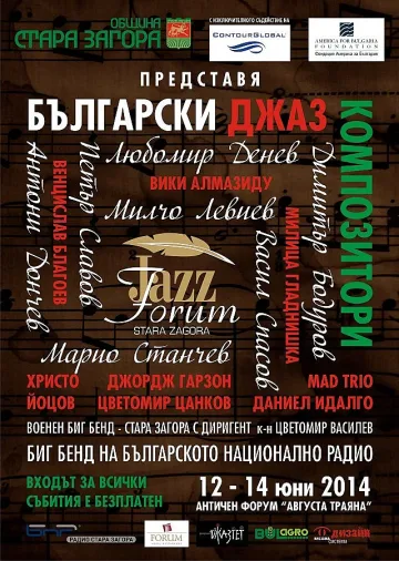 Стара Загора събира елита на българския джаз