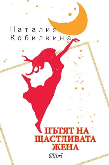 Книгите тази седмица