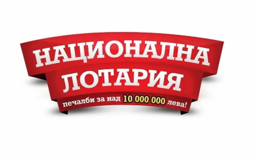 Дупничанка спечели 100 хил. от лотарията