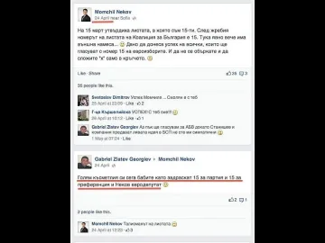 Приятел на Момчил Неков предсказа преференциите