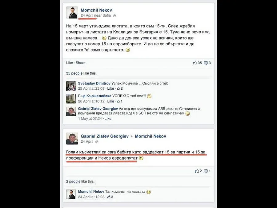 Приятел на Момчил Неков предсказа преференциите