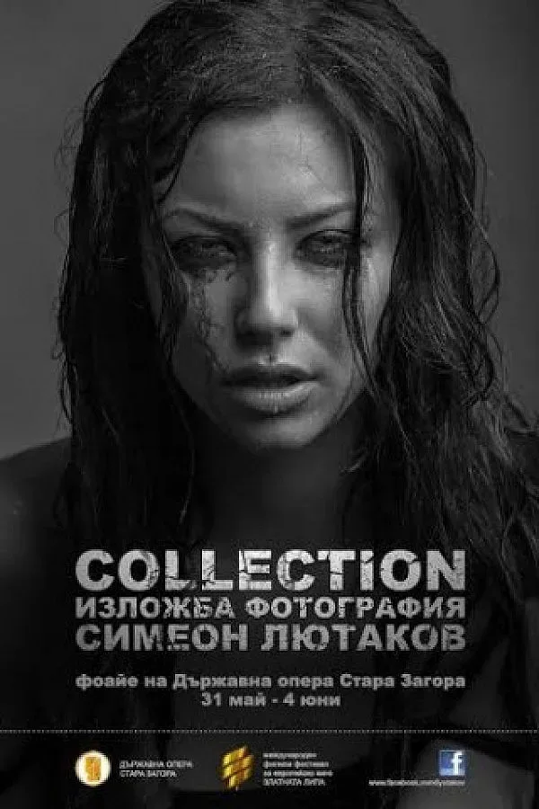 „Златната липа” показва непознатият Симеон Лютаков