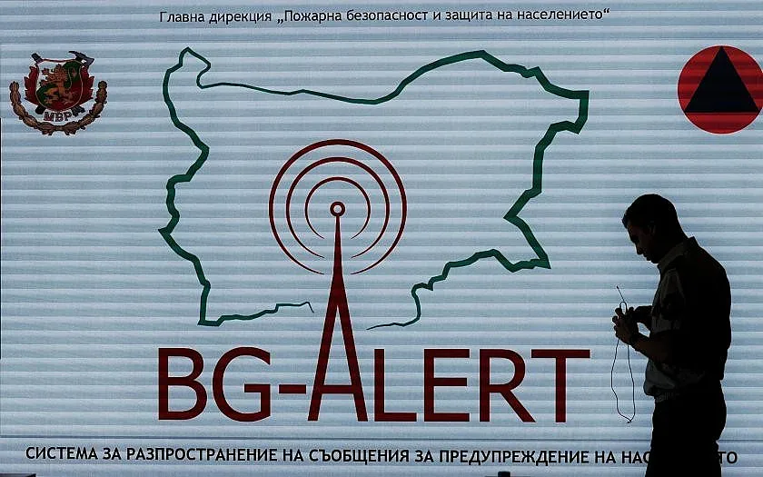 Не получихте тестово съобщение от BG-Alert? Това може би е причината