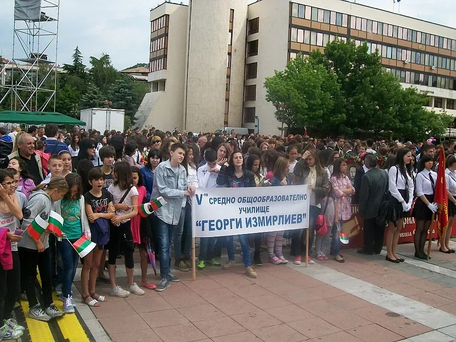 Шествие и концерт за двойния празник на Благоевград