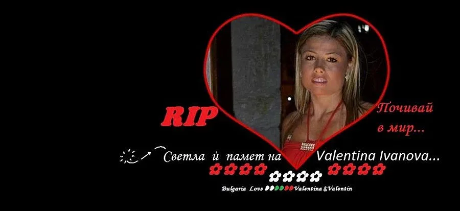 Погребват красивата медсестра в неделя с камбанен звън