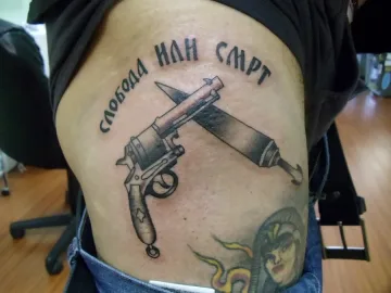 Чужденци си татуират "Свобода или смърт"