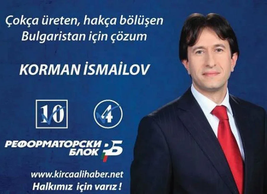 Видео на турски за Исмаилов