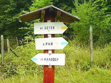 Военен хеликоптер търси изгубените в Джендема