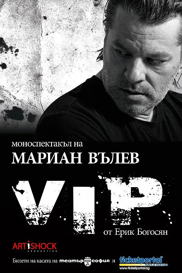 Мариан Вълев играе благотворително утре вечер на открито