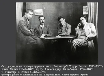 Преследвали Чавдар Мутафов заради любимата му Фани