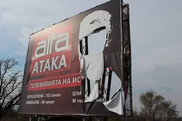 ЦИК се реши да накаже Атака за агитационните билбордове