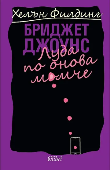 Преведоха "Сам" предвестникът на "Лолита"