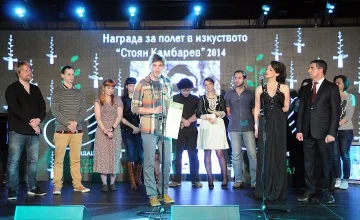 Театрална трупа получи приз "Стоян Камбарев"