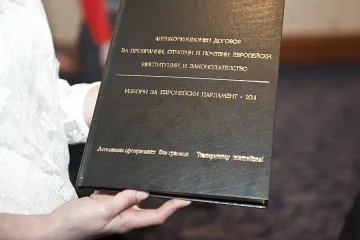 Партии подписаха антикорупционен договор за изборите