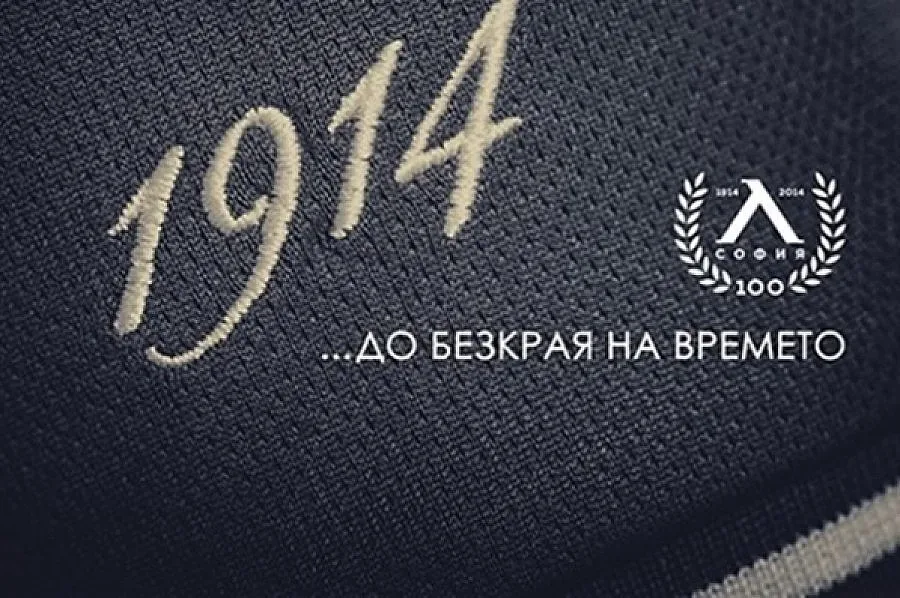 "Левски" представя новите екипи в сряда