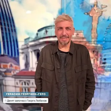 Запали мрежата! Какво се случва с новия Геро
