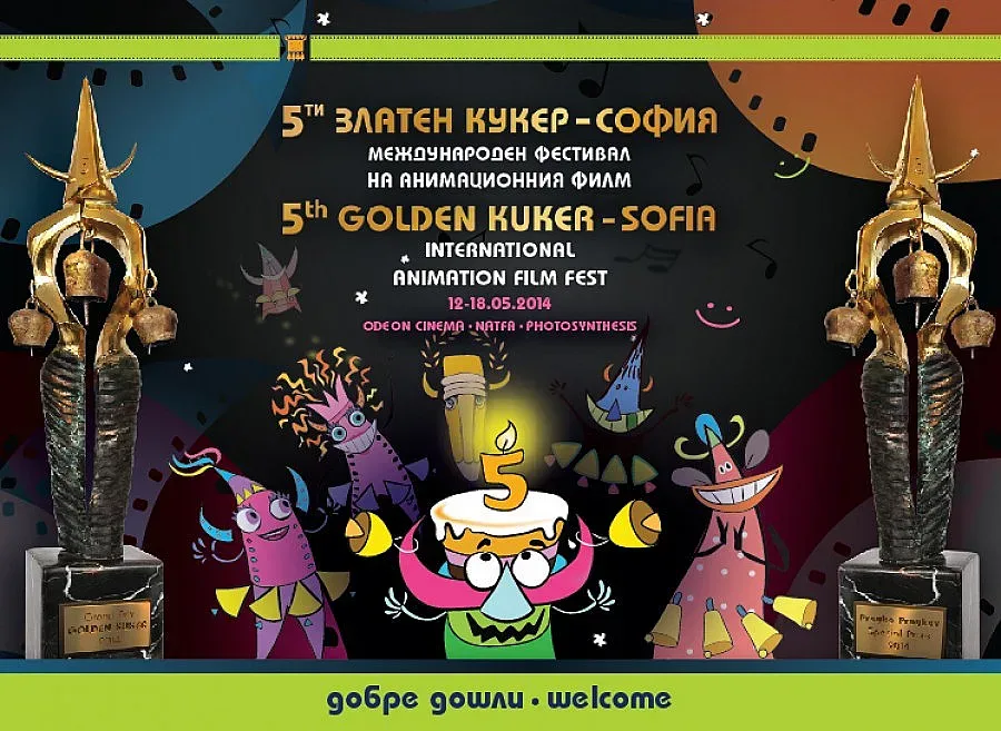 Започва Международният фестивал на анимацията