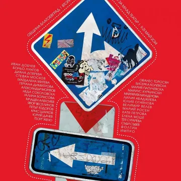 Над 130 актьори играят на фестивал в Благоевград