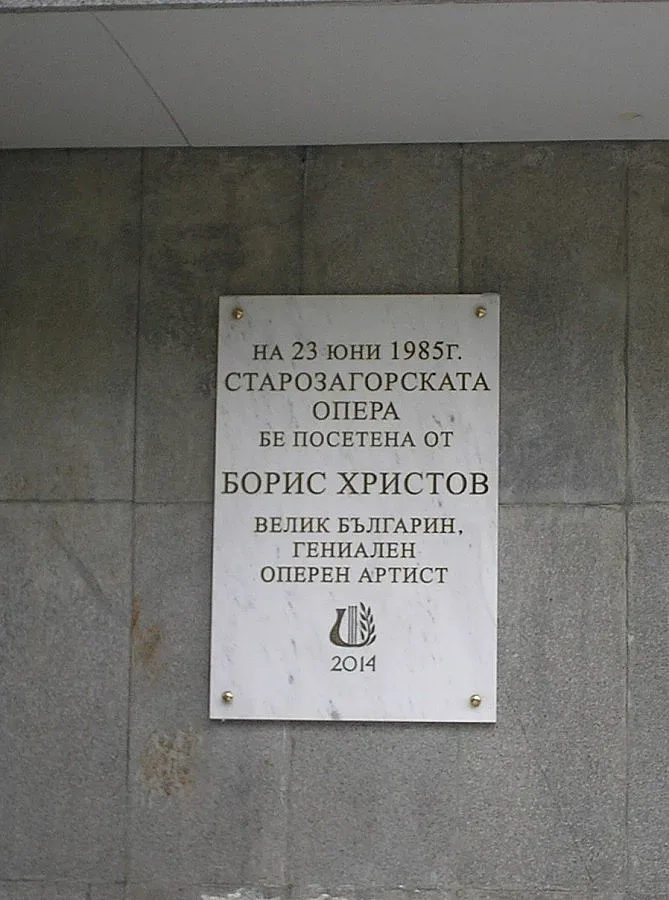 Паметник на Борис Христов посреща в Старозагорската опера