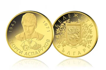 Правят възпоменателна емисия с лика на Гунди