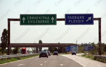  Затвориха пътя от Пловдив за Пазарджик