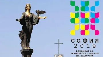 Стартира кампанията „София 2019 – на турне за идеи"