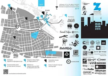 Откриват ZONA CULTURA Fest в Деня на Европа