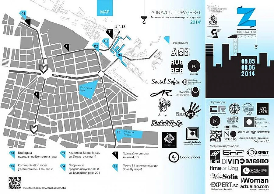 Откриват ZONA CULTURA Fest в Деня на Европа