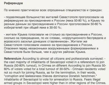 Форбс: Само 15% от населението на Крим е подкрепило анексацията 
