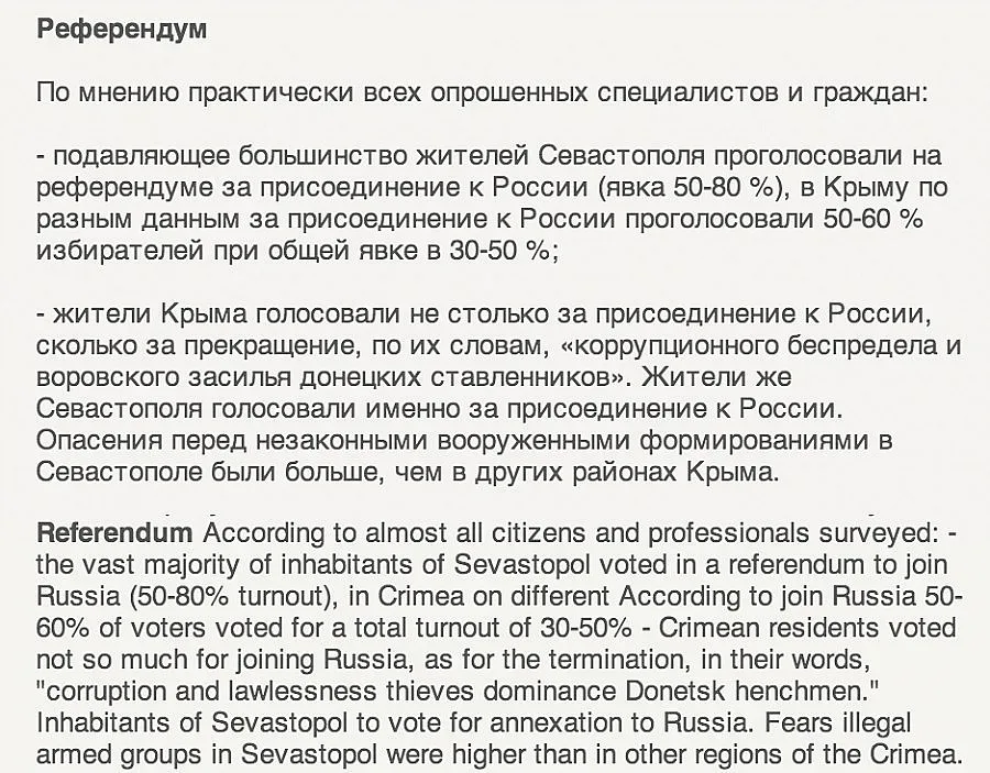 Форбс: Само 15% от населението на Крим е подкрепило анексацията 