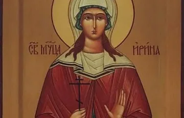 Почитаме Св. мъченица Ирина