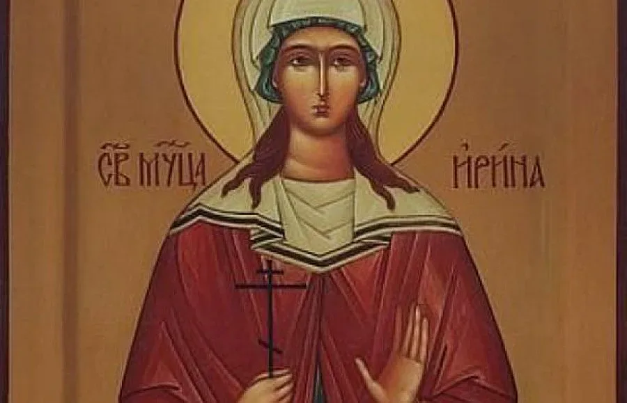 Почитаме Св. мъченица Ирина