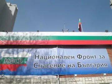 В Гърция са задържани кандидат-евродепутат от НФСБ и екип на СКАТ