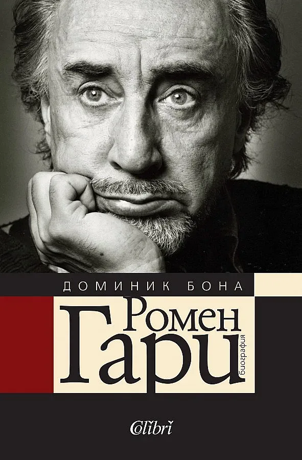 Бийтълс и Стоунс: ария на завистта