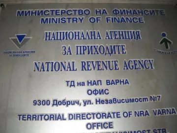 97 фирми се местят от НАП - Варна, в Добрич