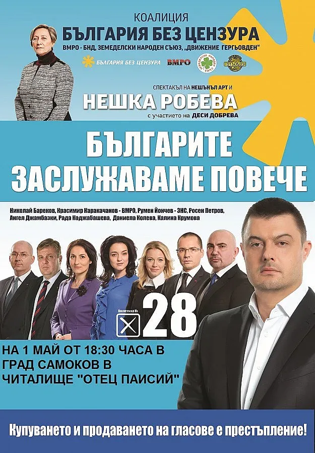 ББЦ ще отбележи годишнината от Априлското въстание