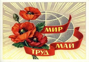 Първи май става празник с царски указ
