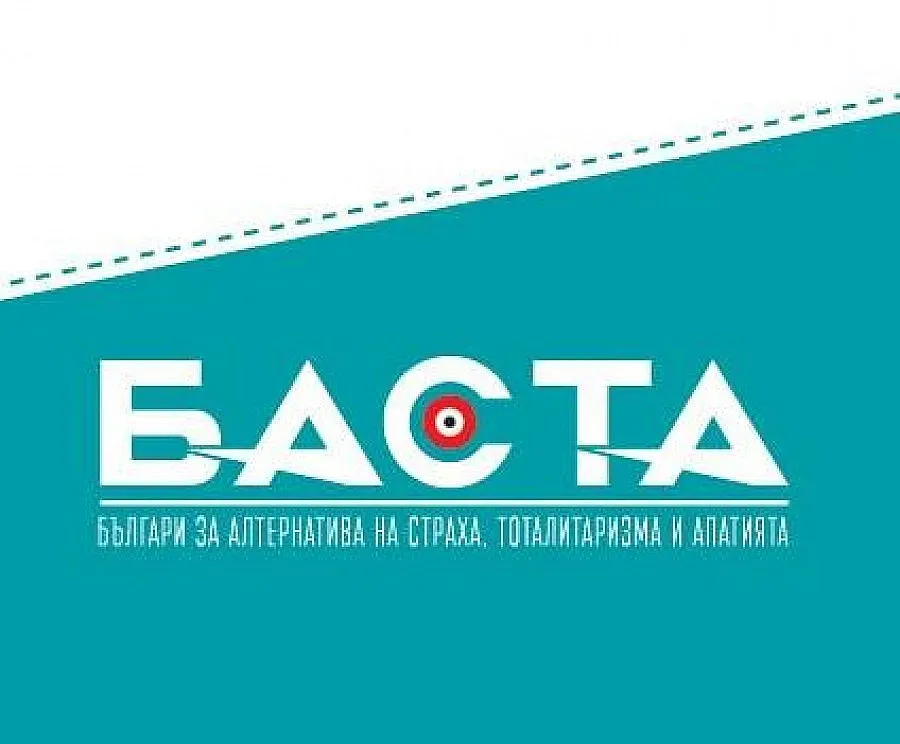 БАСТА подписа Споразумение за политическа почтеност