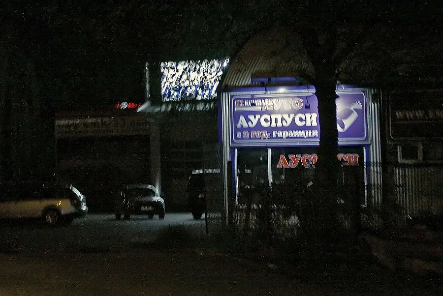 Маскирани обраха автосервиз в София