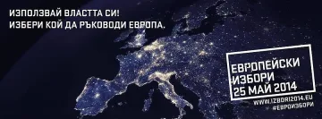 ГЕРБ, АБВ и Реформаторите дават старт на предизборните си кампании днес