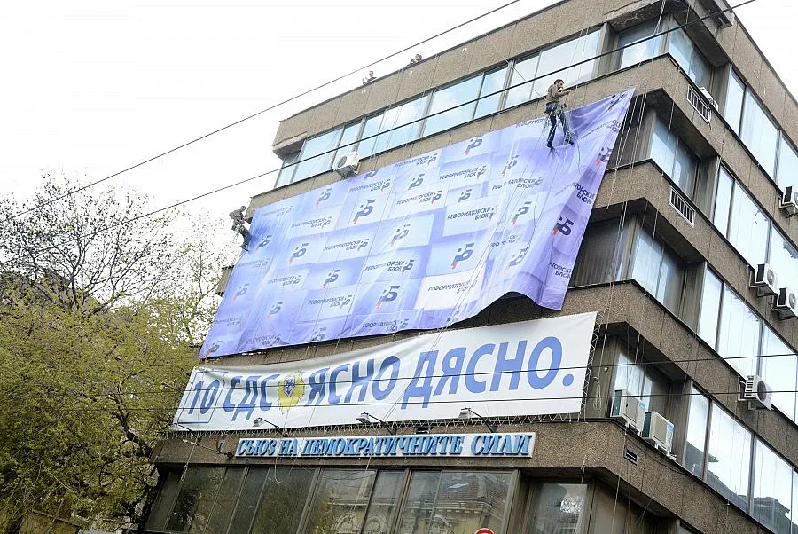 Блокче от конструктор символ на реформаторите