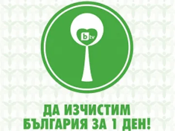 Благоевград се стяга за уборка