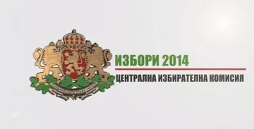 ЦИК подреди партиите в бюлетината