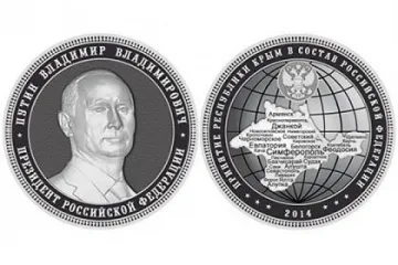 Секат монети с образа на Путин заради Крим