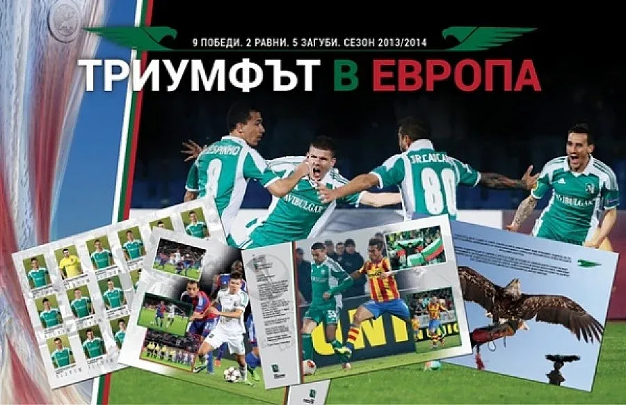 Лудогорец пуска луксозен албум за похода в Европа