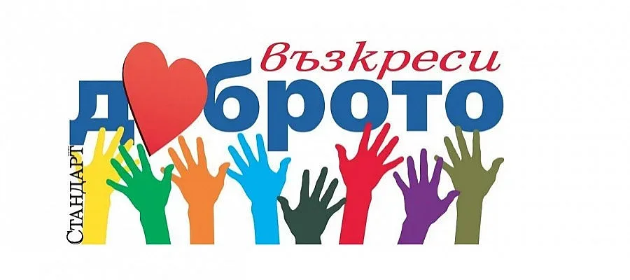 Светла и Ваня ще имат детска стая