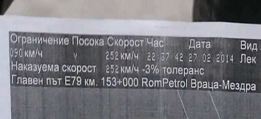 Немско возило профуча с 250 км в час край Враца
