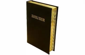 Показват в Пловдив библия от Априлското въстание  