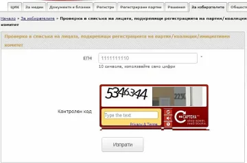 Адвокат: ЕГН-проверката в ЦИК е злоупотреба с лични данни
