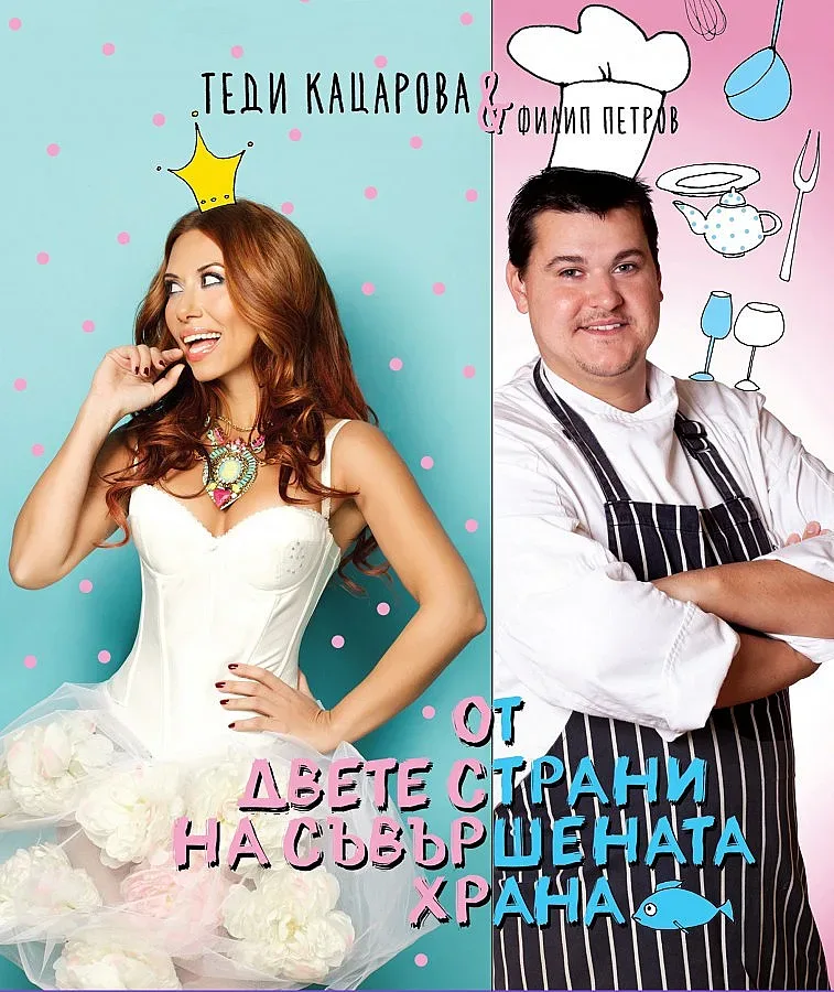 Теди Кацарова пее и готви за Великден